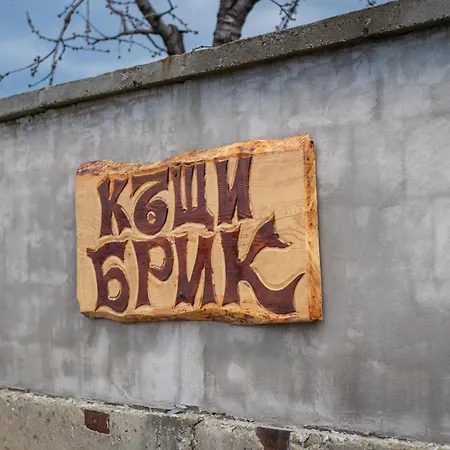 брик Vakantiehuis *